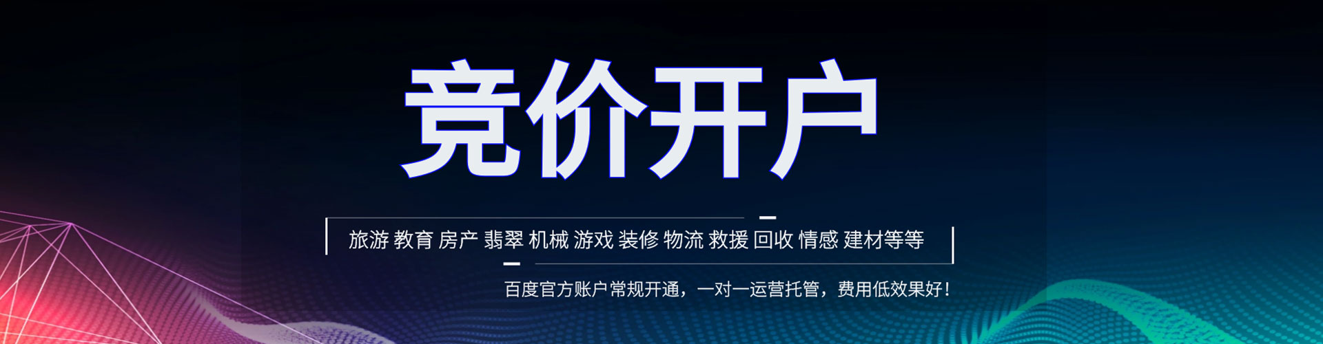 庄河微博信息流